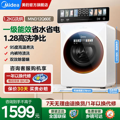 【 Midea Yunchu Y2】 Home mini mini baby washing and drying machine for underwear and undergarments