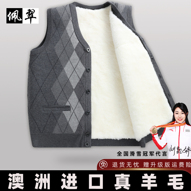Winter middle aged wool waistcoat Male fur integrated Dad dress warm waistcoat Knitted Vest Thickened Cotton Kan Shoulder-Taobao