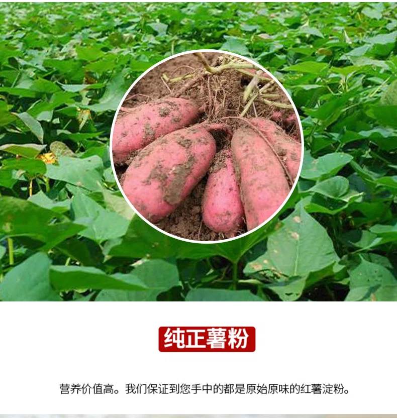 安享好物 安享A级红薯淀粉-京水湾手工红薯淀粉 国标 