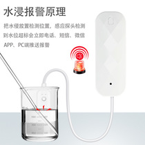 NB flood alarm intelligent water level detection alarm home care water leakage overflow detection alarm