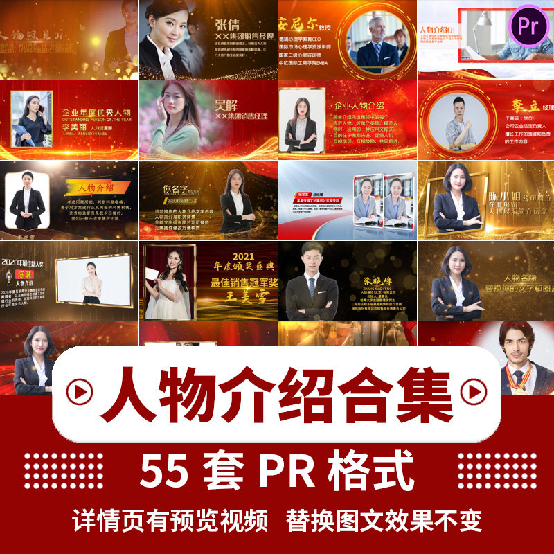 PR template character introduction sName strip subtitleTextText fenceFilm postFilm character video