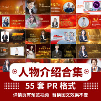 pr template character introduction person name strip subtitles introduction title text tv column movie position character video