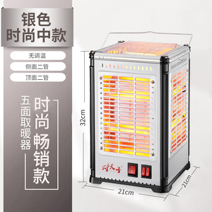 五面取暖器烧烤型烤火器