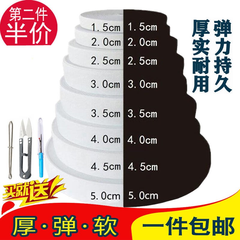 Close bandwidth and narrow thickening household high elastic rope black and white baby loose belt clothing accessory rubber
