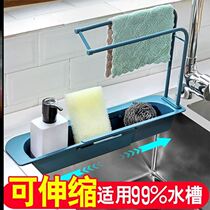 Japanese-style three-in-one sink rack kitchen sink drain rack sink sink drain basket drain sink telescopic
