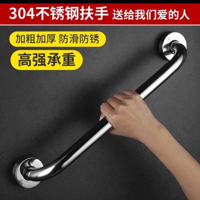 Elderly toilet side handrails 304 stainless steel handrails elderly bathroom safety handrails bold and thick toilet
