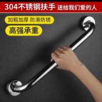 Elderly toilet side handrails 304 stainless steel handrails elderly bathroom safety handrails bold and thick toilet