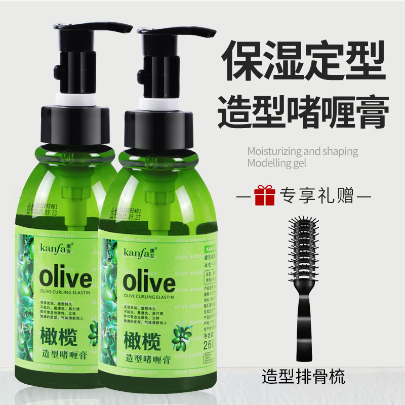 Gel Cream Styling moisturizing gel Gel Water Hair Oil Hair Oil Head Styling Persistent Hair Wax Clear Scent Men's Women Curry Hair Spray Hair Gel-Taobao