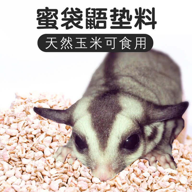 Honey bag glider deodorant bedding small pet deodorant chinchilla hedgehog honey quoll foot material dust-free edible cage supplies