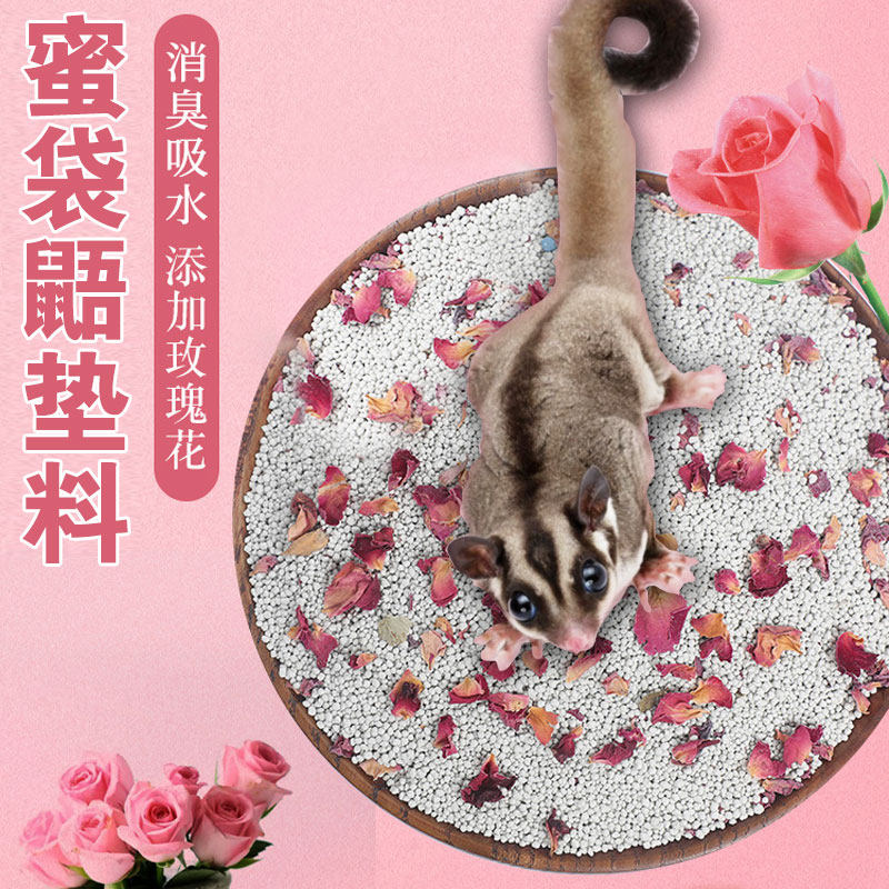 Honey bag glider deodorant footwear small pet honey weasel flower branch mouse hedgehog chinchilla special urine sand cage to remove odor supplies