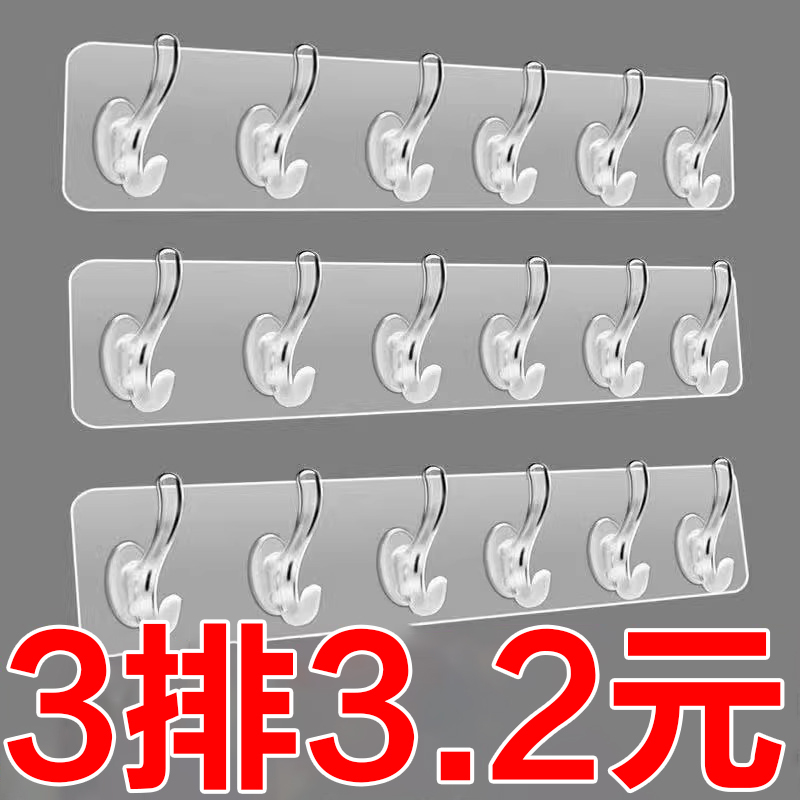 Transparent Six-Row Hook, No-Drill, Strong Load-Bearing Adhesive Hook, Long Strip, Traceless, Non-Falling Sticky Hook