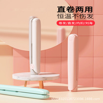 Internal buckle small splint for straight hair and curly hair dual-purpose curling iron straight plate clip mini portable dormitory bangs perm iron