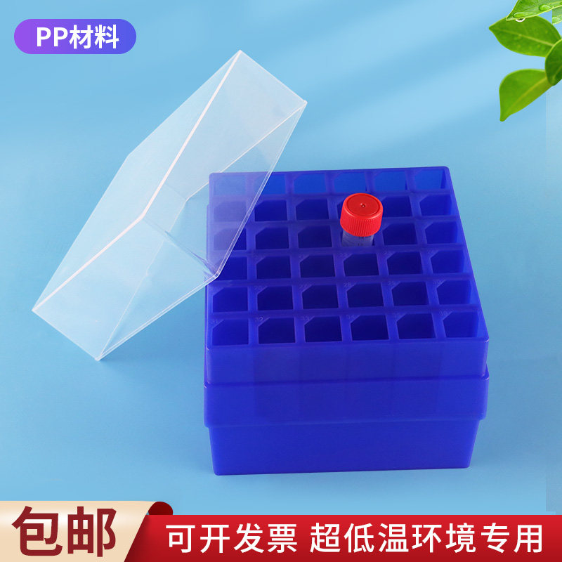 绿冻36孔格塑料10ml15ml离心管盒ep管盒离心管架板冰盒方格孔可拆冷冻盒超低温冰箱液氮罐实验室适用