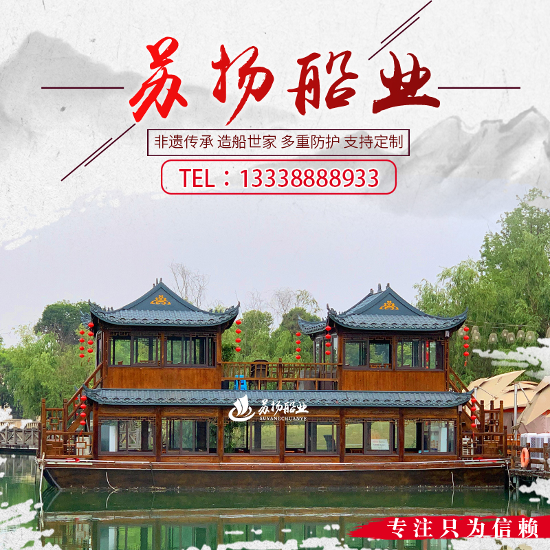 Wooden Boat Painting Boat Boat Water Catering Large Scenic Area Double Antique Conference Reception House Electric Sightseeing Boat-Taobao