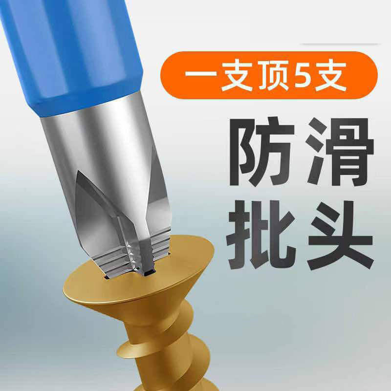 Non-slip cross batch head anti-slip strong magnetic wind batch head drill head hexagonal handle electric screwknife