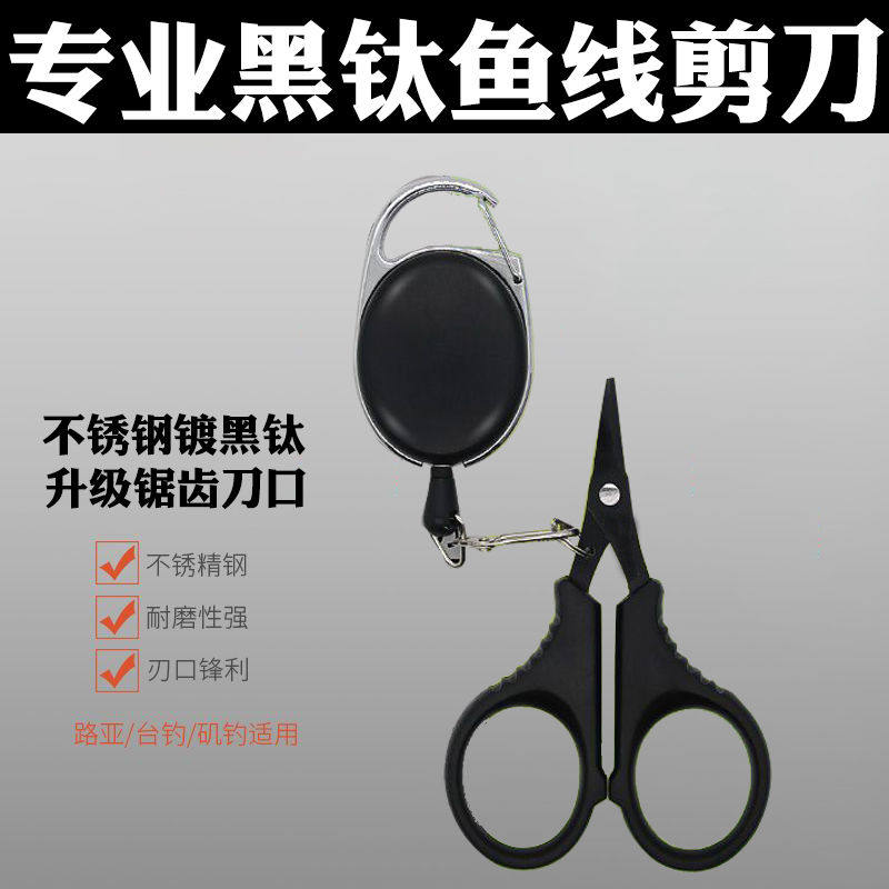 Recommended lure fishing scissors for 2025｜this small pe line-specific ...