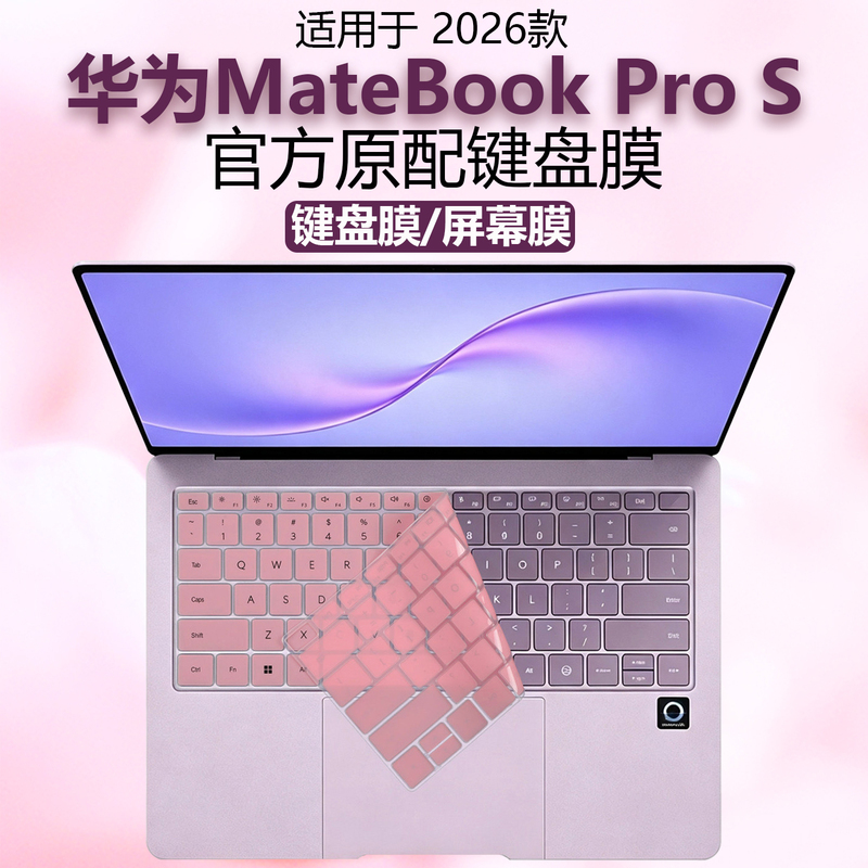 Suitable for 2026 Huawei Matebook Pro S Keyboard Film Kirin X90Plus Computer Key Dustproof Pad Mor-M1 Notebook Key Cover Had-W32 Full Coverage Dustproof Cover Suitable for 2026 Huawei Matebook Pro S Keyboard Film Kirin X90Plus Computer Key Dustproof Pad Mor-M1 Notebook Key Cover Had-W32 Full Coverage Dustproof Cover