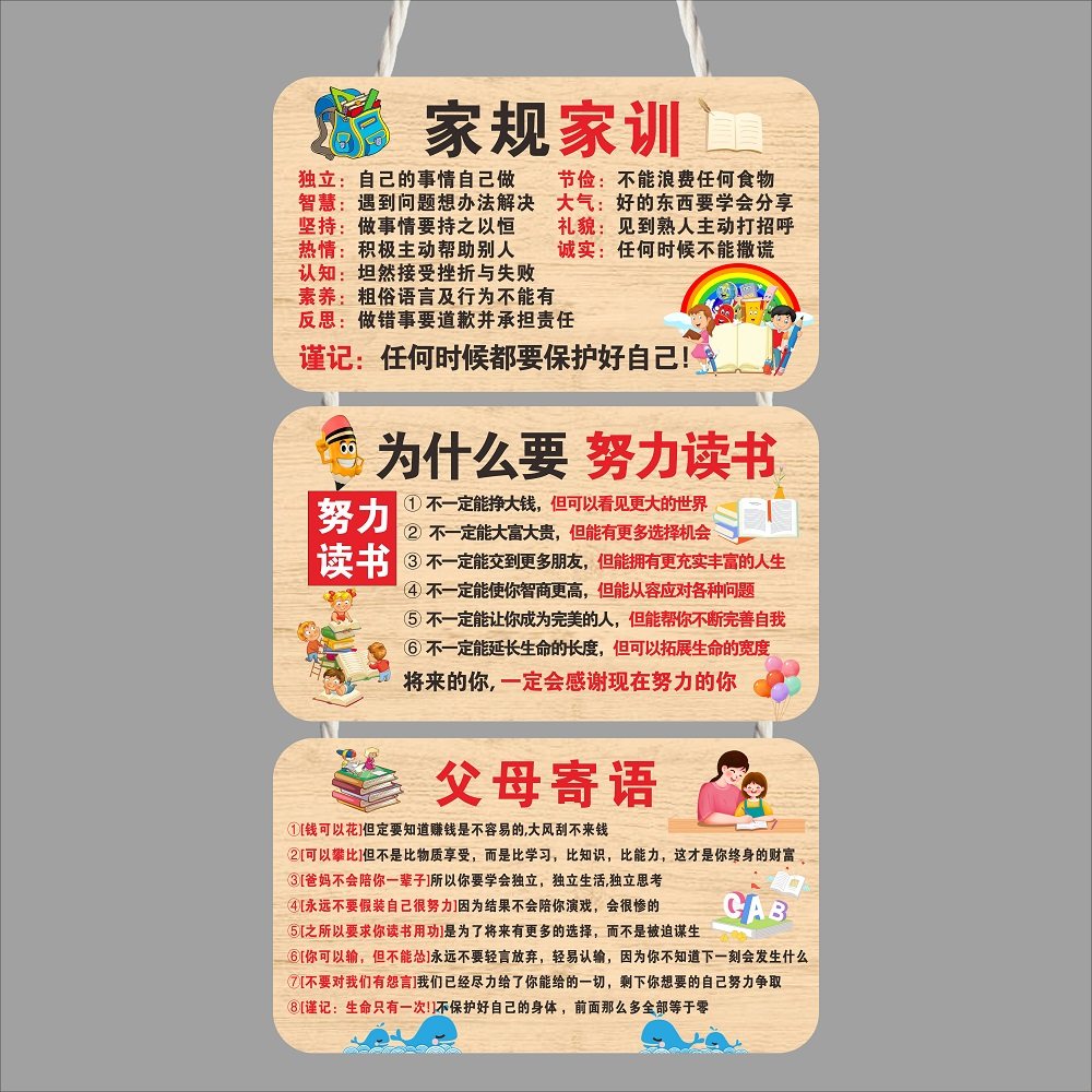 Motiv-listed students learn good habits Home regularity Home Parents posting self-discipline inspiring signs to encourage pendants-Taobao