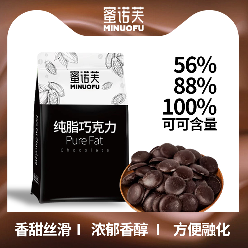 ミノヴチョコレートコイン56％100％ピュアカカカオバター手作りドバイ焼きミルクホワイトチョコレートボタン型