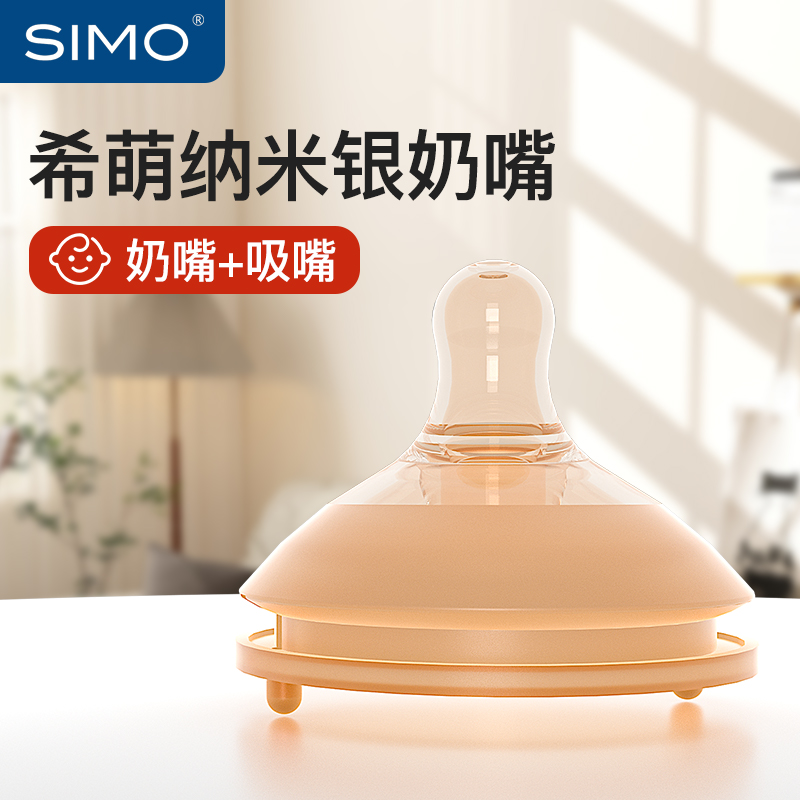 Hileng SIMO Food Grade Silicone Gel Pacifier Newborn Baby Emulation Wide Aperture Super Soft Breast Milk Solid Anti-Flatuls-Taobao