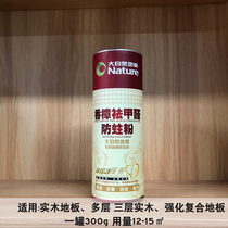 New Nature Sacred B Elephant Flooring Anti-Moth Powder Reinforced Composite Pure Solid Wood Flooring Mildew Moisture Protection Termite 300