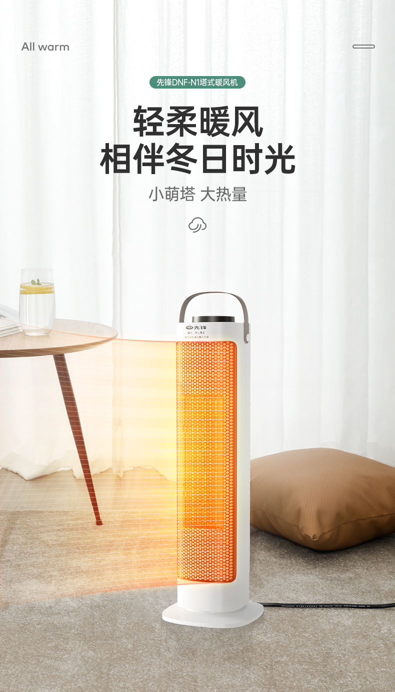 天猫超市 先锋 2200w N1塔式暖风机 摇头送暖 图2