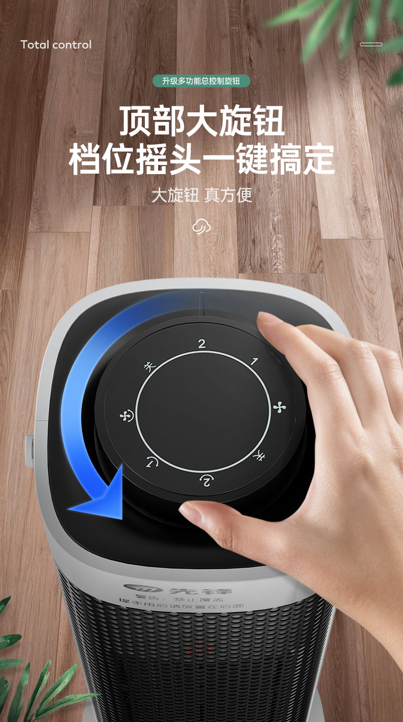 天猫超市 先锋 2200w N1塔式暖风机 摇头送暖 图8