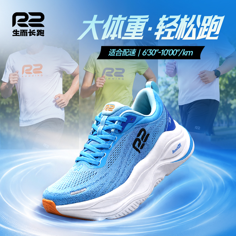 R2 Top Cushioning Running Shoes for Men and Women, Thick-Soled, Suitable for Heavy Weight, Easy Running, Beginner Daily Training, Jogging Sneakers