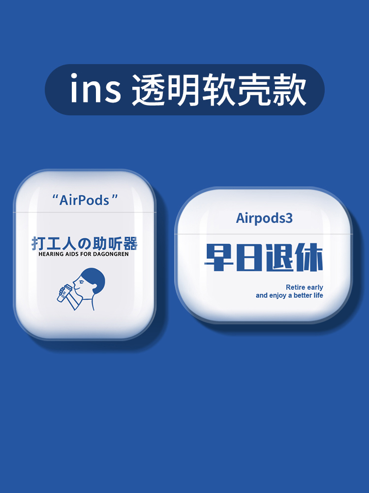 Suitable for Airpods3 protective cover Airpodspro Apple headset protective shell pro2 generation wireless Bluetooth 3 generation