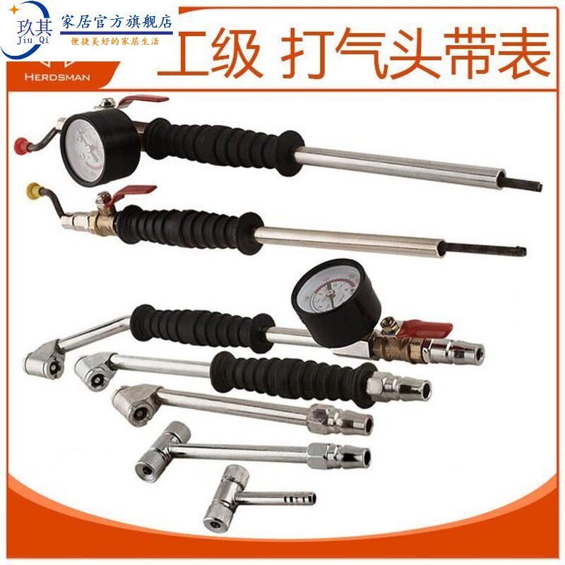 Car tire air nozzle with tire pressure gauge inflatable nozzle inflatable rod inflatable pipe joint quick filling nozzle