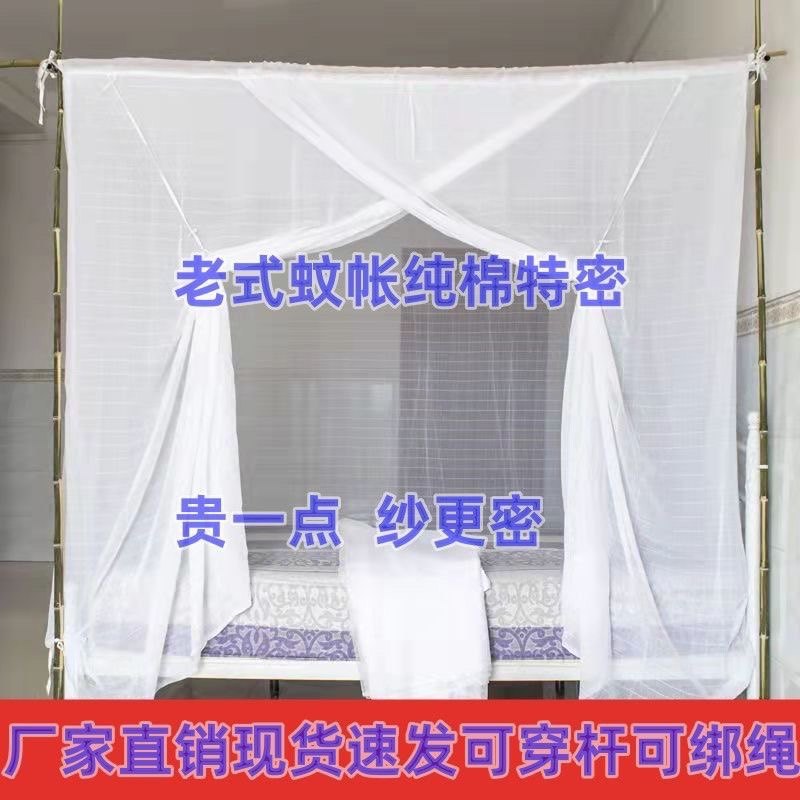 Cotton yarn mosquito nets double wire encryption thickened old style traditional single door dust-proof wearing bamboo poles tied rope student dormitories for home-Taobao