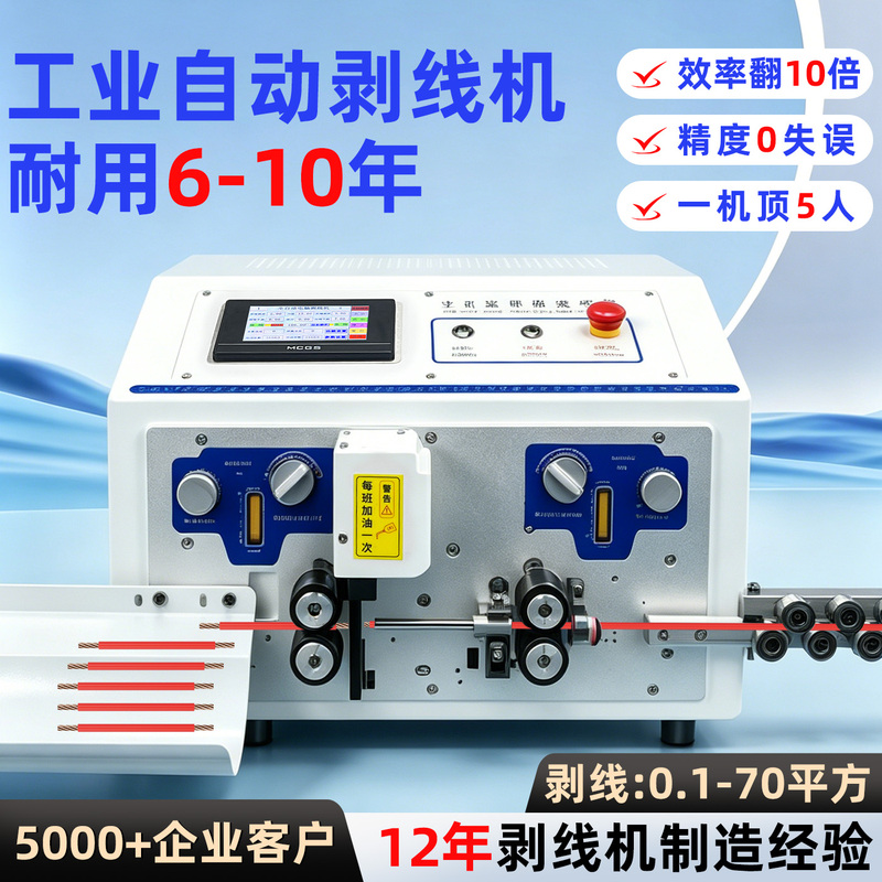Fully Automatic Computer Wire Stripping Machine, Wire Peeling Machine, Sheathed Wire Stripping and Twisting Machine, Multi-Functional Wire Cutting and Stripping Machine, Electronic Wire Fully Automatic Computer Wire Stripping Machine, Wire Peeling Machine, Sheathed Wire Stripping and Twisting Machine, Multi-Functional Wire Cutting and Stripping Machine, Electronic Wire
