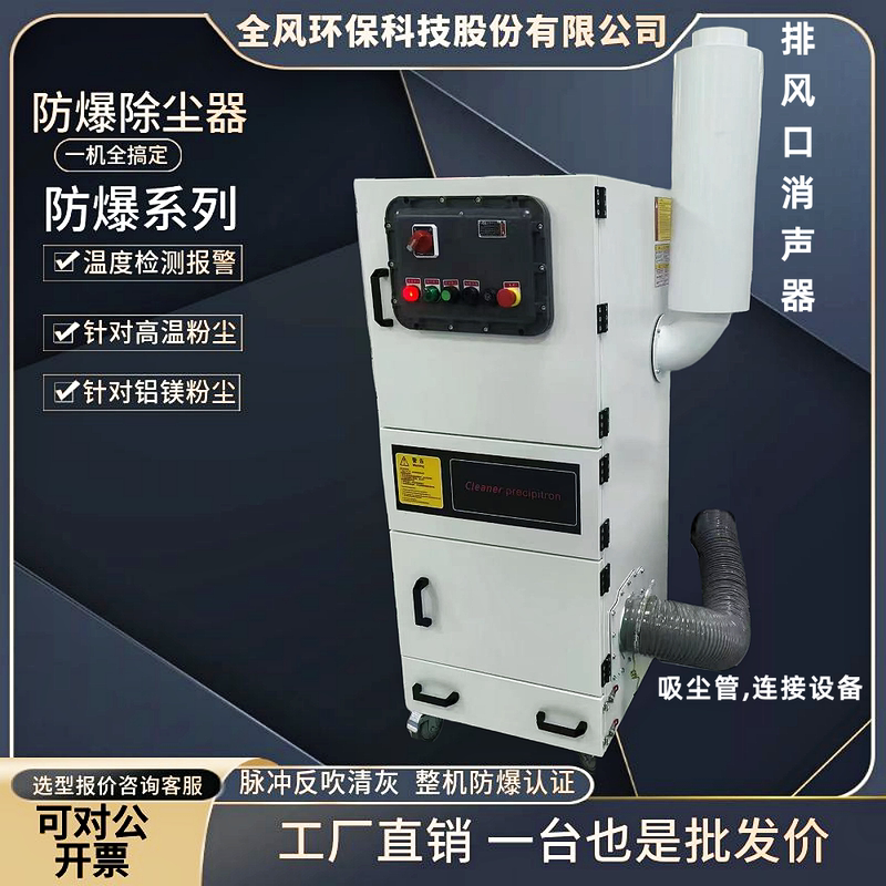 5.5Kw Explosion-Proof Dust Collector Fmcjc-5.5 Explosion-Proof Variable Frequency Pulse Dust Collector 5500W Explosion-Proof Dust Removal Cabinet 5.5Kw Explosion-Proof Dust Collector Fmcjc-5.5 Explosion-Proof Variable Frequency Pulse Dust Collector 5500W Explosion-Proof Dust Removal Cabinet