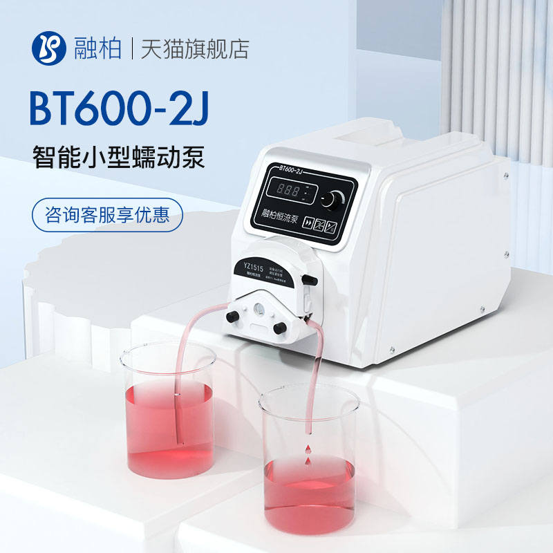 BT600-2J大流量实验室蠕动泵220V可调速数显小型医疗送水恒流泵