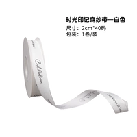 Белый [Льняная лента с отметкой времени] 40 ярдов/рулон 2 см * прибл. 36 м