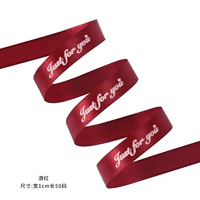 Бордовая лента, 1.0см, английский, 45м