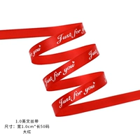 Красная лента, 1.0см, английский, 45м