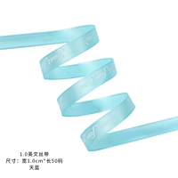 Лазурная лента, 1.0см, английский, 45м