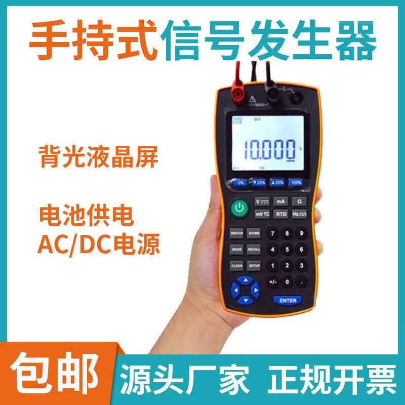 MMB signal generator MMB3 0 handheld high-precision multifunction analog signal source generator 4-20MA-Taobao