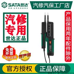 Shida Voltage Test Pen Car Circuit Detection Continuity Test Pen Electrical Test Pen Auto Maintenance Tool Detection Ae3505