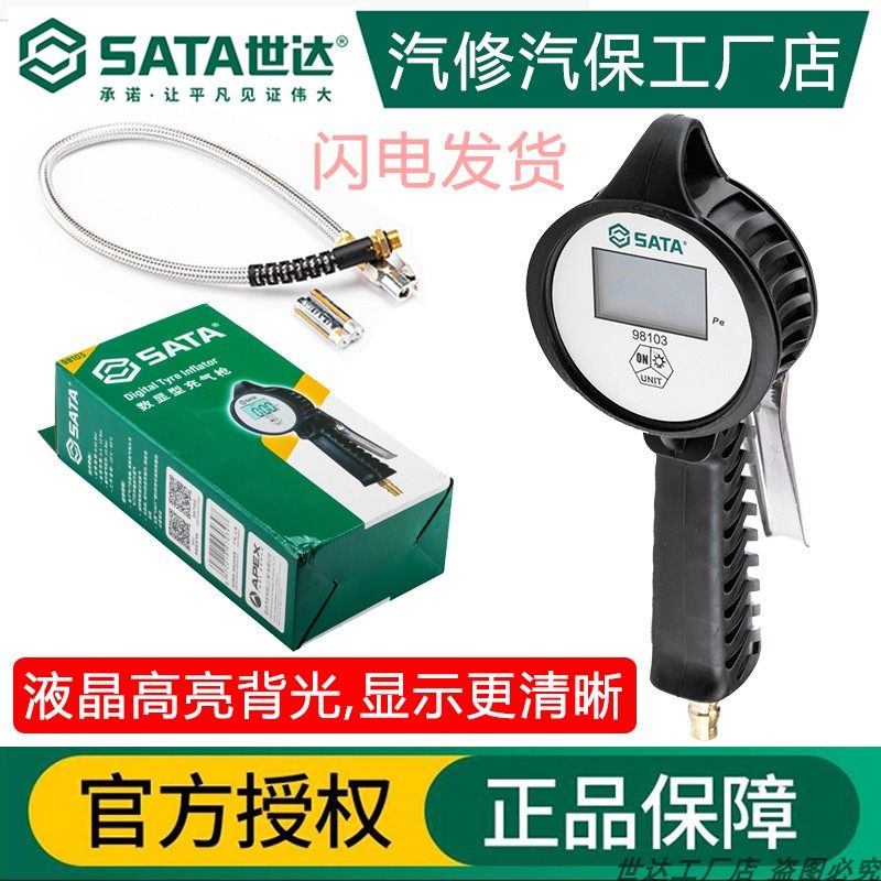 世達98103電子空壓機輪胎氣壓表，高精度數字顯示如何選？