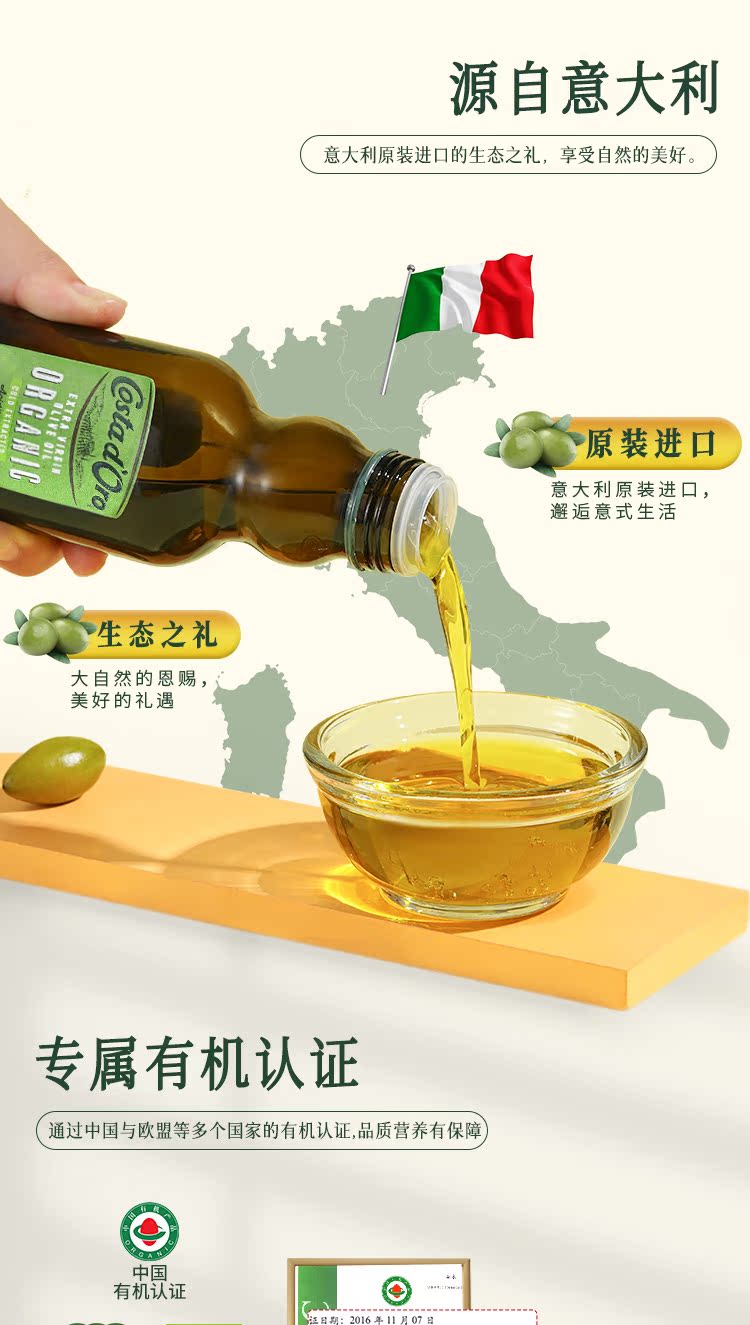 意大利进口有机特级初榨橄榄油250ml*2瓶