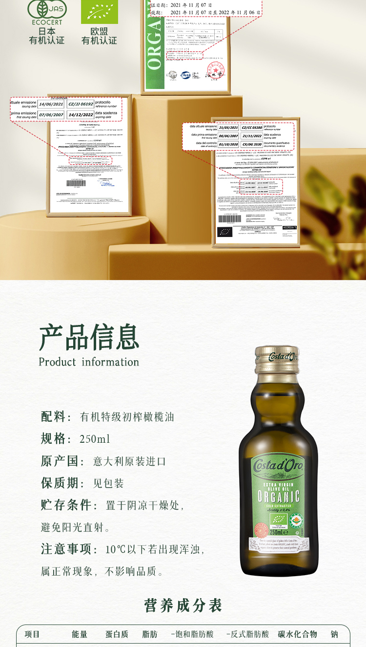 意大利进口有机特级初榨橄榄油250ml*2瓶