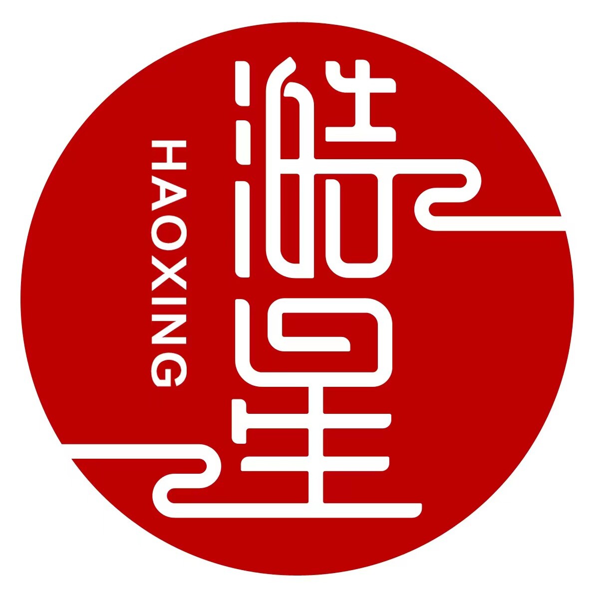 澔星文房用品店
