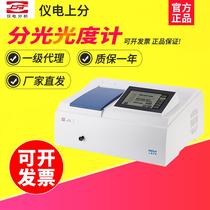 Shanghai Jingke Instrument Electronic UV-Visible Spectrophotometer 721 722N 752 754 Spectral Analyzer