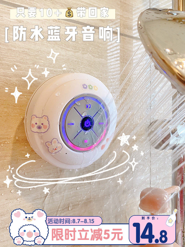 Walkers bathroom waterproof bluetooth audio wireless mobile phone bath home net red small portable mini small sound