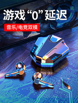 Rambler Electric Competition Special Delay-Free MCBH113 True Wireless Bluetooth Headset Game Nossi Nossi BH113