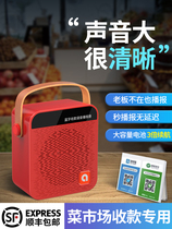Comic Walker Vegetable Market Collection Sound Alipay Commercial WeChat WeChat Two-dimensional Code Payment Collection Tips Voice report