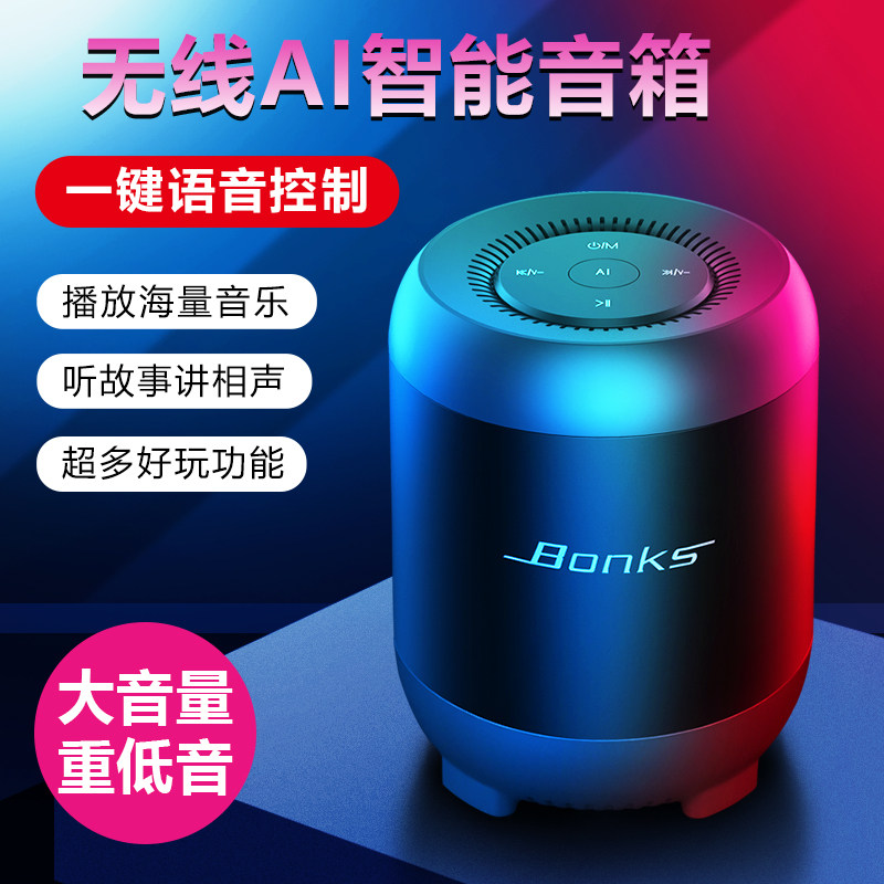 Comber wireless Bluetooth speaker built with artificial intelligence AI assistant voice control mobile phone out of cards Bonk