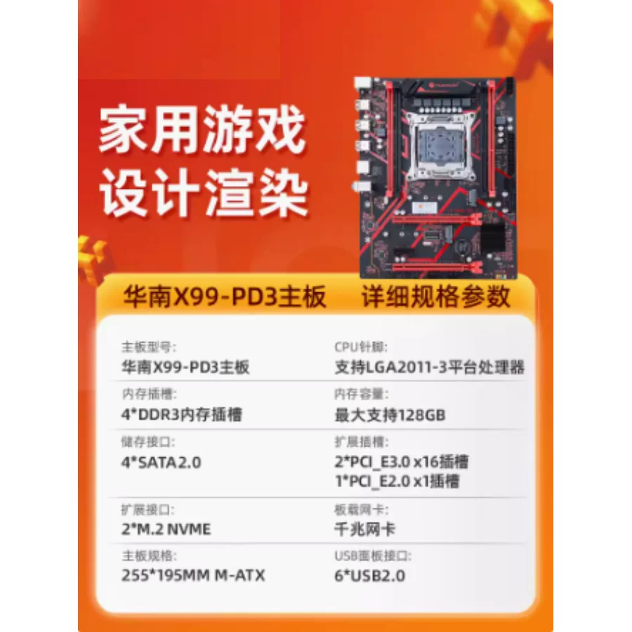 Новая коробка huananzhi Южный Китай золотой медаль X99-PD3/QD3/BD3/AD3/TF/F8D гарантия три года
